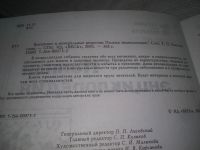 Лот: 25797048. Фото: 2. ОзЮ(00-34)ред. Емельянова Т.П... Медицина и здоровье