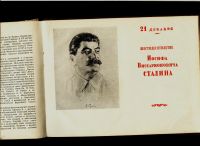 Лот: 14831375. Фото: 3. Литературный календарь * 1939... Коллекционирование, моделизм