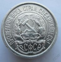 Лот: 5683957. Фото: 2. 10 копеек 1923 год. Монеты