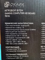 Лот: 18374965. Фото: 4. Игровая проводная клавиатура... Красноярск