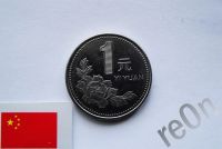 Лот: 3050087. Фото: 2. Китай 1 юань 1996 год. Монеты