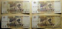Лот: 637589. Фото: 2. 1000 рублей 1995 год. Банкноты
