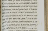 Лот: 14613255. Фото: 15. Покровский, В.И. Историческая...