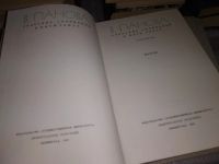 Лот: 5589384. Фото: 6. Вера Панова. Собрание сочинений...
