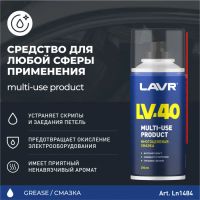 Лот: 25879976. Фото: 2. Многоцелевая смазка LAVR Multipurpose... Автохимия, масла, тюнинг