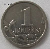 Лот: 19188589. Фото: 2. Россия 1 копейка 2002 М (20222406... Монеты