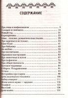 Лот: 16033031. Фото: 2. Великина Екатерина - Сборник рассказов... Литература, книги