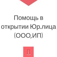 Лот: 10964670. Фото: 2. Бухгалтерские услуги Помощь в... Деловые услуги