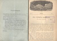 Лот: 20353605. Фото: 3. Естествознание и география. Январь-Май... Коллекционирование, моделизм
