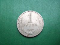 Лот: 20995158. Фото: 3. 1 рубль 1987 г. годовик. Коллекционирование, моделизм
