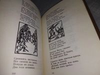 Лот: 19037944. Фото: 5. ред. Туркова С.М., Стиг-знаменосец...