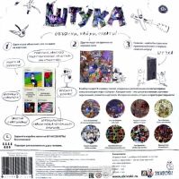 Лот: 11327044. Фото: 2. Настольная игра Штука от создателей... Сувениры, подарки