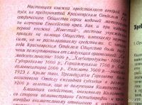 Лот: 18197253. Фото: 2. Енисейская Сибирь.*Тугаринов А... Антиквариат
