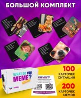 Лот: 21176964. Фото: 4. Настольная Игра. Какой ты Мем...