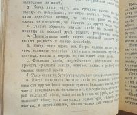 Лот: 25358947. Фото: 10. Хиромантия. Наука узнавать по...