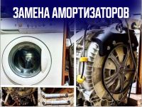 Лот: 13907516. Фото: 4. Ремонт стиральных машин / Ремонт... Красноярск