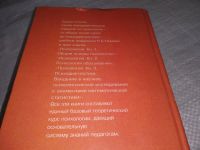 Лот: 18688881. Фото: 12. (1092347)или (3092331) Психология...
