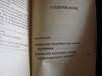 Лот: 6111527. Фото: 3. Сборник текстов по русскому языку. Литература, книги