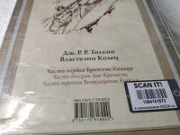 Лот: 17777764. Фото: 11. Толкиен (Толкин) Дж. Р.Р. Властелин...
