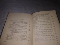 Лот: 19898991. Фото: 10. Боярский В.С. Объемы круглых лесоматериалов...