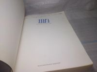 Лот: 25857887. Фото: 2. озЮ/вбЮ(00-39) Московские новости... Литература, книги