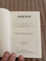 Лот: 25577620. Фото: 2. Библия3 небольшая. Литература, книги