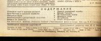 Лот: 18178952. Фото: 2. Журнал "Наука и техника" № 14... Антиквариат