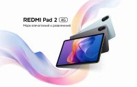 Лот: 25772441. Фото: 17. Новый. Xiaomi Планшет Redmi Pad...