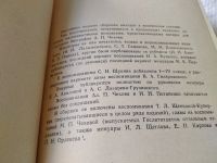 Лот: 6809101. Фото: 13. ок...Чехов в воспоминаниях современников...