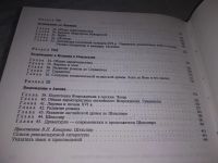 Лот: 18219858. Фото: 4. Алексеев М.П., Жирмунский В.М... Красноярск