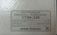 Лот: 25789747. Фото: 2. Бактерицидный облучатель-рециркулятор... Медицина