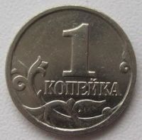 Лот: 15486893. Фото: 2. Россия 1 копейка 2000 М (20201202... Монеты