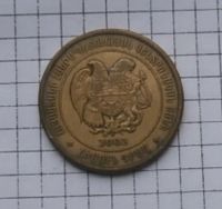 Лот: 16250510. Фото: 2. Армения 50 драм 2003 С 1 рубля... Монеты