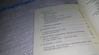 Лот: 11669585. Фото: 4. Абдул Баха. Мысль мира Речи и...