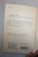 Лот: 23560454. Фото: 4. Ольденбург С.Ф. Культура Индии... Красноярск