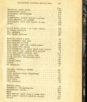 Лот: 17809806. Фото: 20. П. Якубович (Л. Мельшин). Стихотварения...