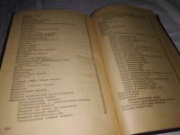 Лот: 12574851. Фото: 8. Справочник невропатолога и психиатра...