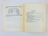 Лот: 23279269. Фото: 3. Устав коммунистической партии... Литература, книги