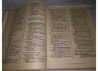 Лот: 12652950. Фото: 5. Маркетинг и международное коммерческое...