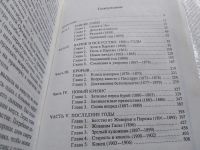 Лот: 17652719. Фото: 3. Поль Сезанн Линдсей Джек ... Драматическая... Красноярск