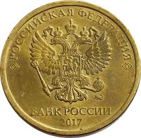 Лот: 21521670. Фото: 2. 10 рублей 2017 ММД. Монеты