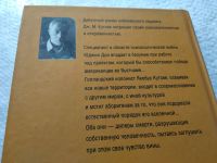 Лот: 17688558. Фото: 4. ок (17.07) Кутзее Дж. М. Железный...
