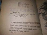 Лот: 18259632. Фото: 9. (61123)(18...11)(4092307)Джозеф...