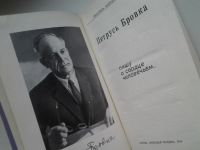 Лот: 5315371. Фото: 2. Петрусь Бровка, "Пишу о сердце... Литература, книги