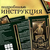 Лот: 21116934. Фото: 3. Карты Таро "Висконти-сфорца". Красноярск