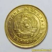 Лот: 5094282. Фото: 2. 1 стотинка Болгария 1962г. Монеты