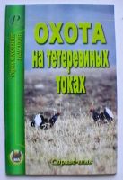 Лот: 25632652. Фото: 3. Шесть книг из серии : Охотник... Литература, книги