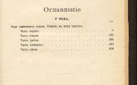 Лот: 22163164. Фото: 12. Полное собрание сочинений А. Ф...