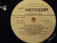 Лот: 716826. Фото: 2. винил время пик. Антиквариат