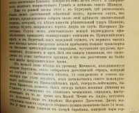 Лот: 14717094. Фото: 17. Исторический вестник * 1906, сентябрь...